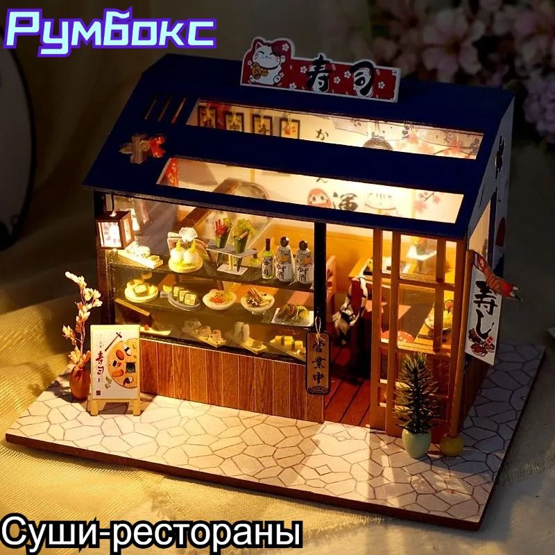 Подарочный Интерьерный конструктор (Румбокс), "Суши-рестораны, рестораны"Сборная модель