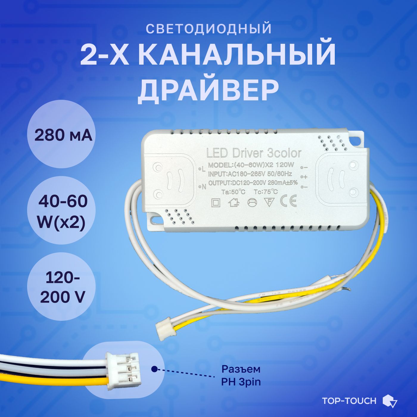 Блокпитаниядлясветильника(LedDriver:SF(40-60W)x2120W280mA)