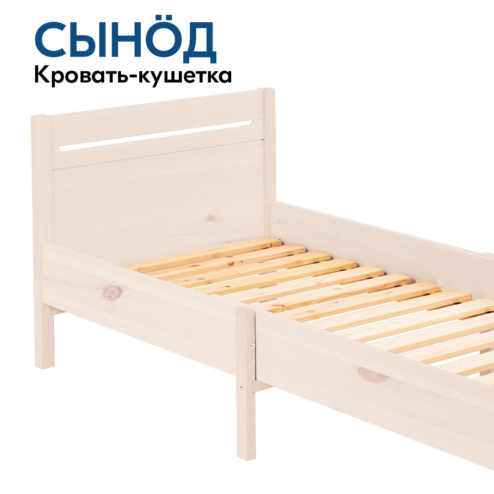 IKEA Кровать детская Кровать раздвижная СЫНОД 80х200,89х208х77 см, светло-бежевый