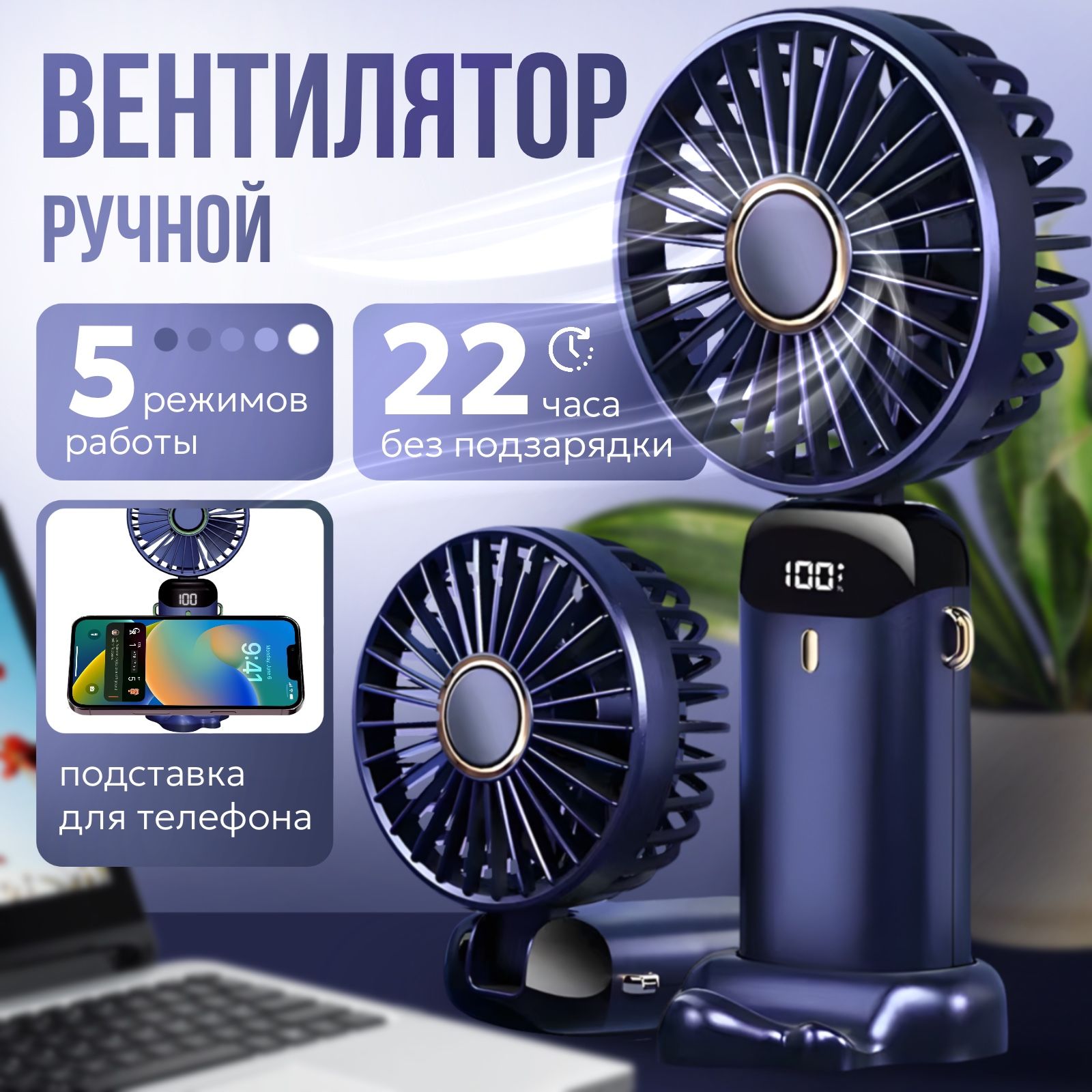 Вентилятор ручной / Мини вентилятор портативный