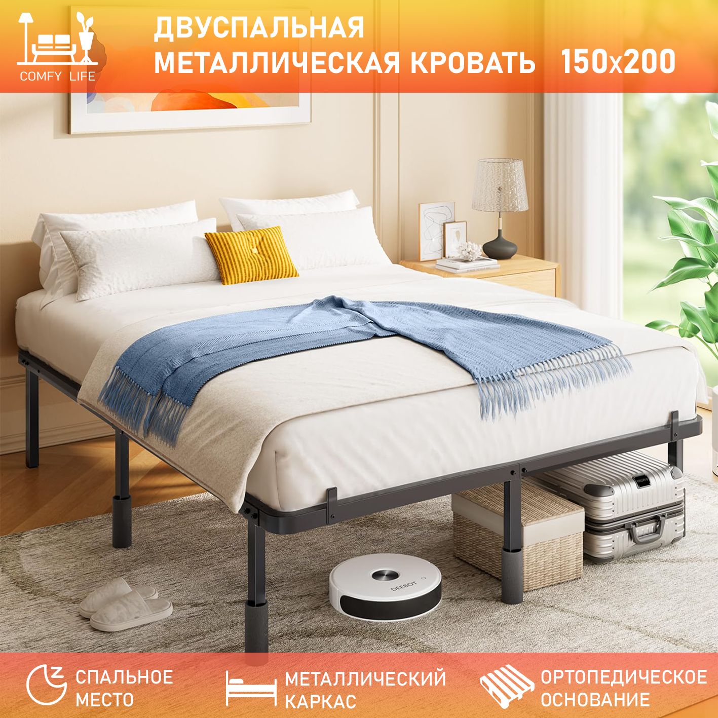 ComfyLife,Каркаскровати,150х200см,ДВУСПАЛЬНАЯМЕТАЛЛИЧЕСКАЯКРОВАТЬчерный