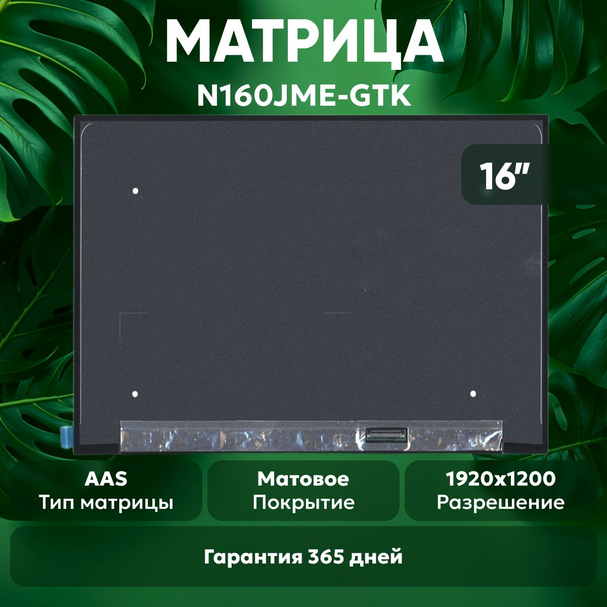 Aas матрица. Aas матрица