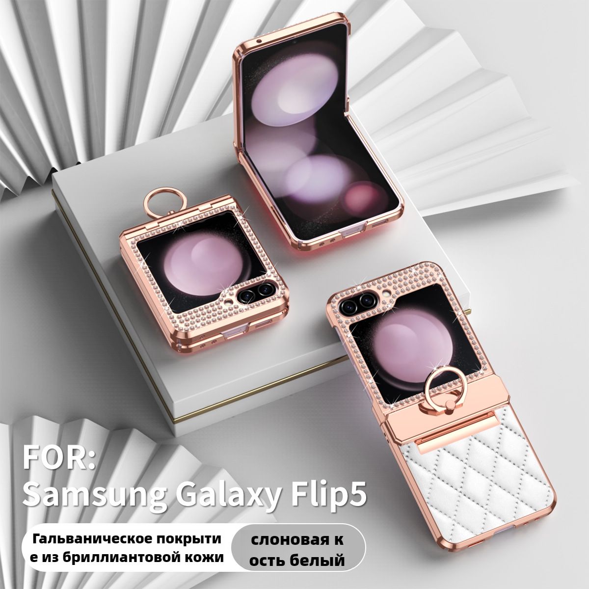 ЧехолSamsungGalaxyZFlip5,гальваническийкорпуссостразами,маленькоеароматноекольцо,защитныйчехолдлямобильноготелефона