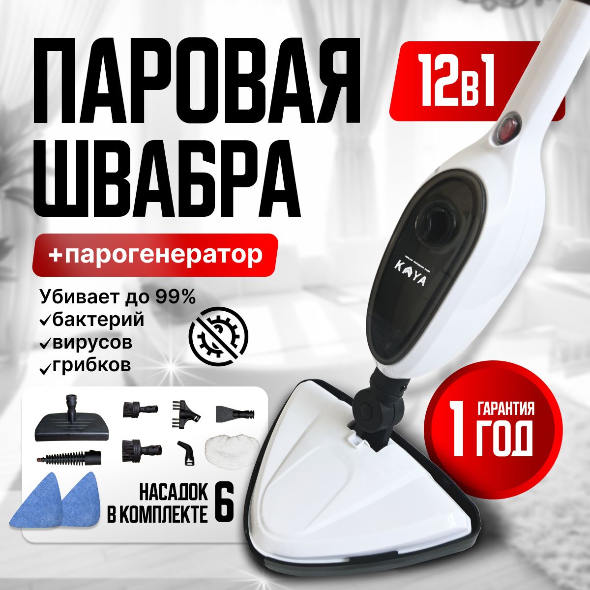 MoreMamПароваяшвабраShv_салфетки-21300Вт,насадки-11шт