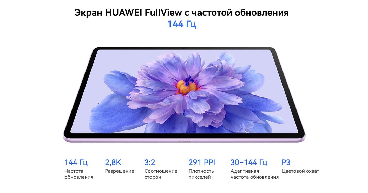 HUAWEI Планшет MatePad 11,5”S PaperMatte, 11.5