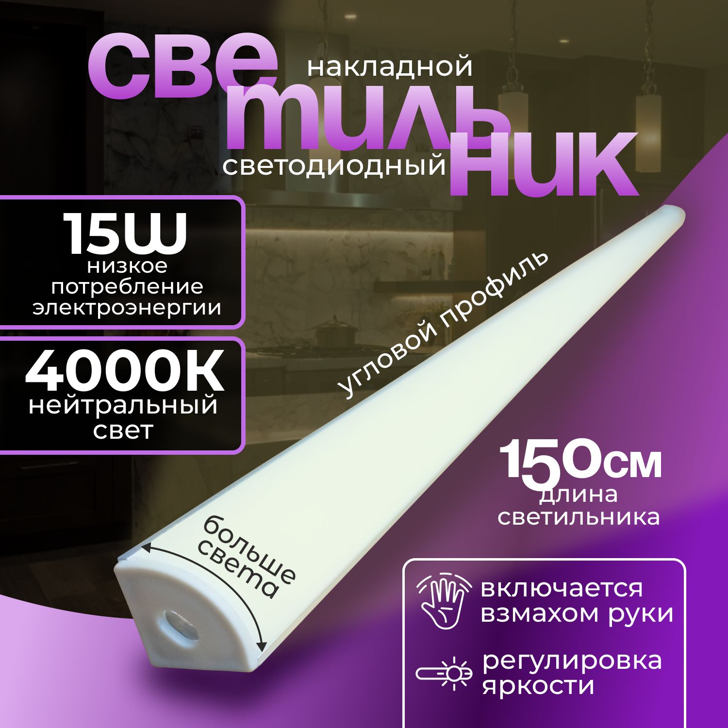 Светодиодный светильник...