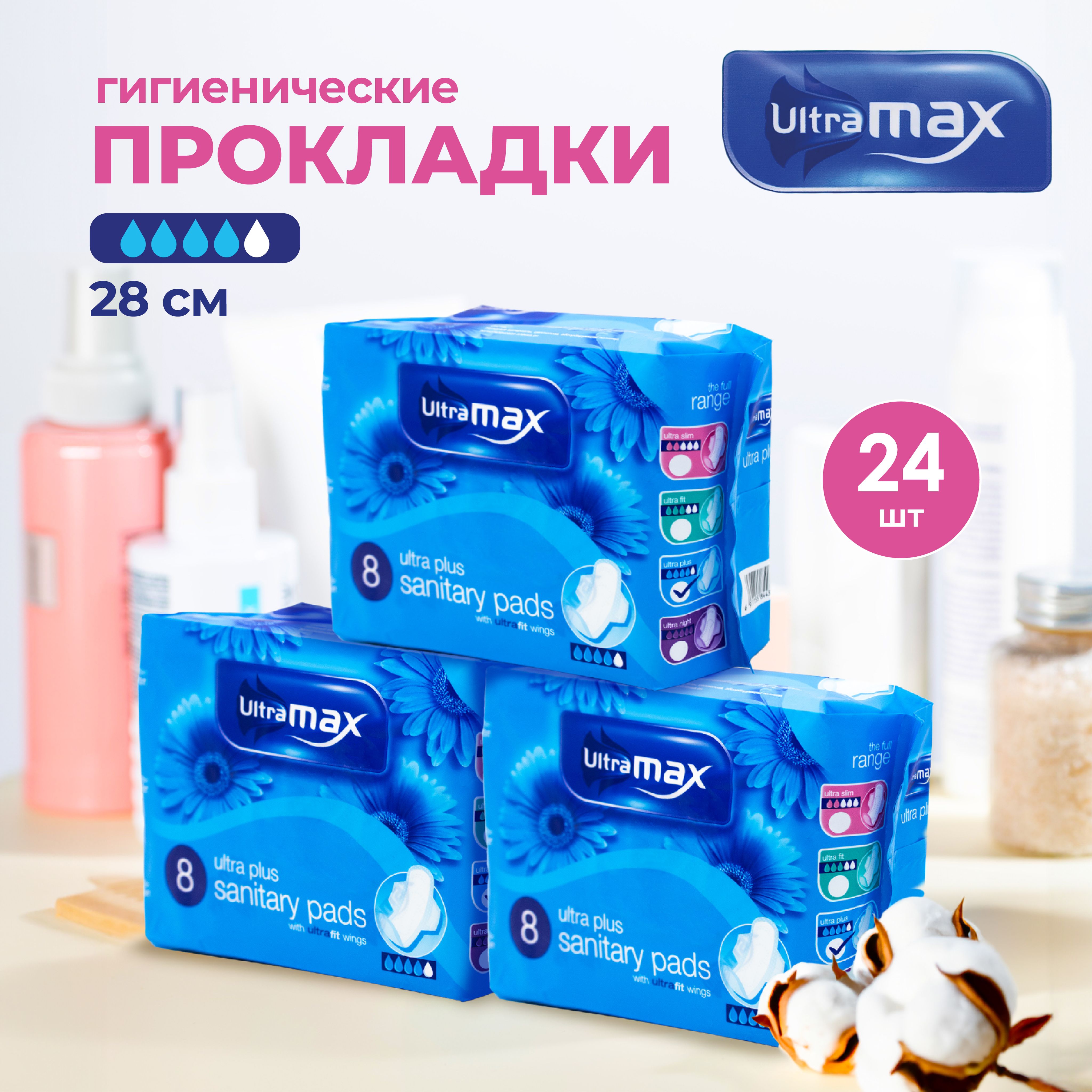 Прокладки гигиенические ежедневные UltraMax 280 мм. 24 шт. 4 капли