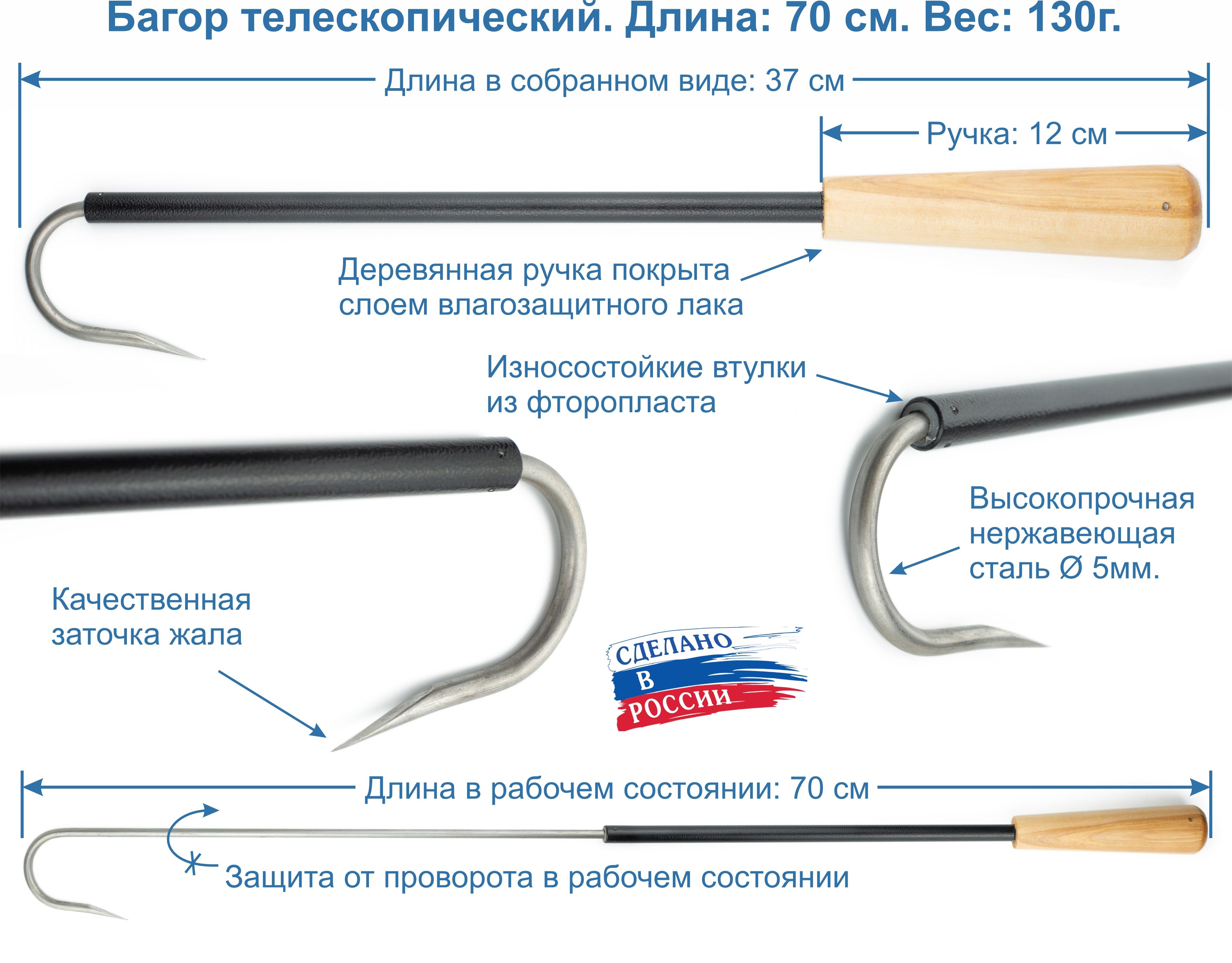 Багор телескопический Namazu, L-90 см /100/