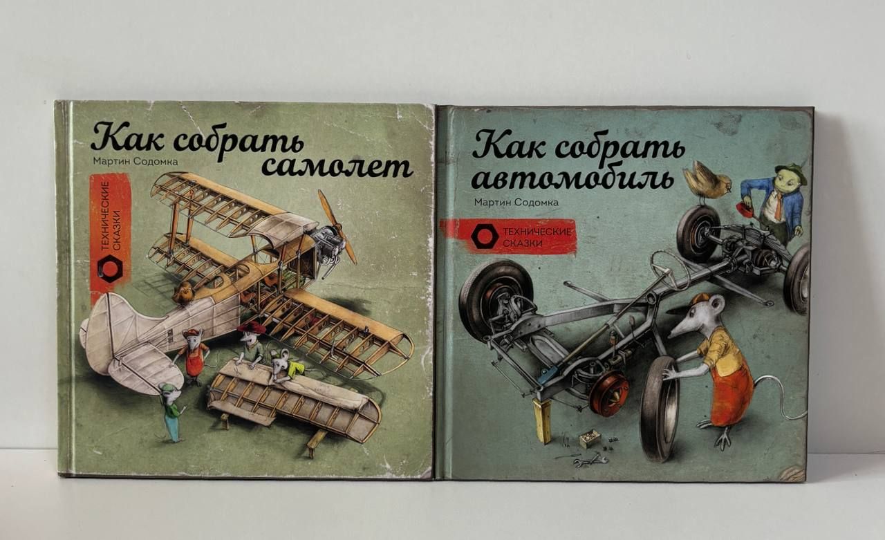 Мартин Содомка Книги Купить