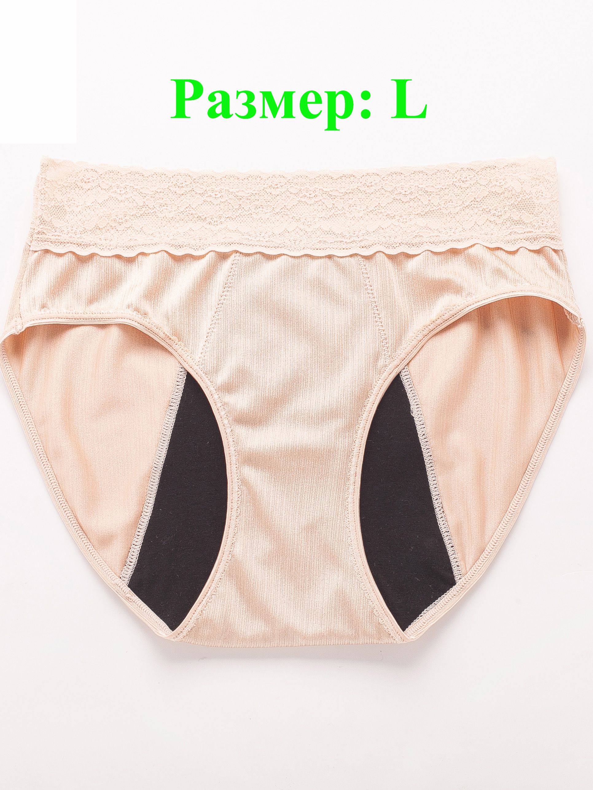 Трусы менструальные 1 шт