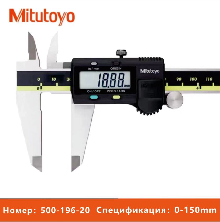 Mitutoyo Штангенциркуль 150 мм 0-150 мм