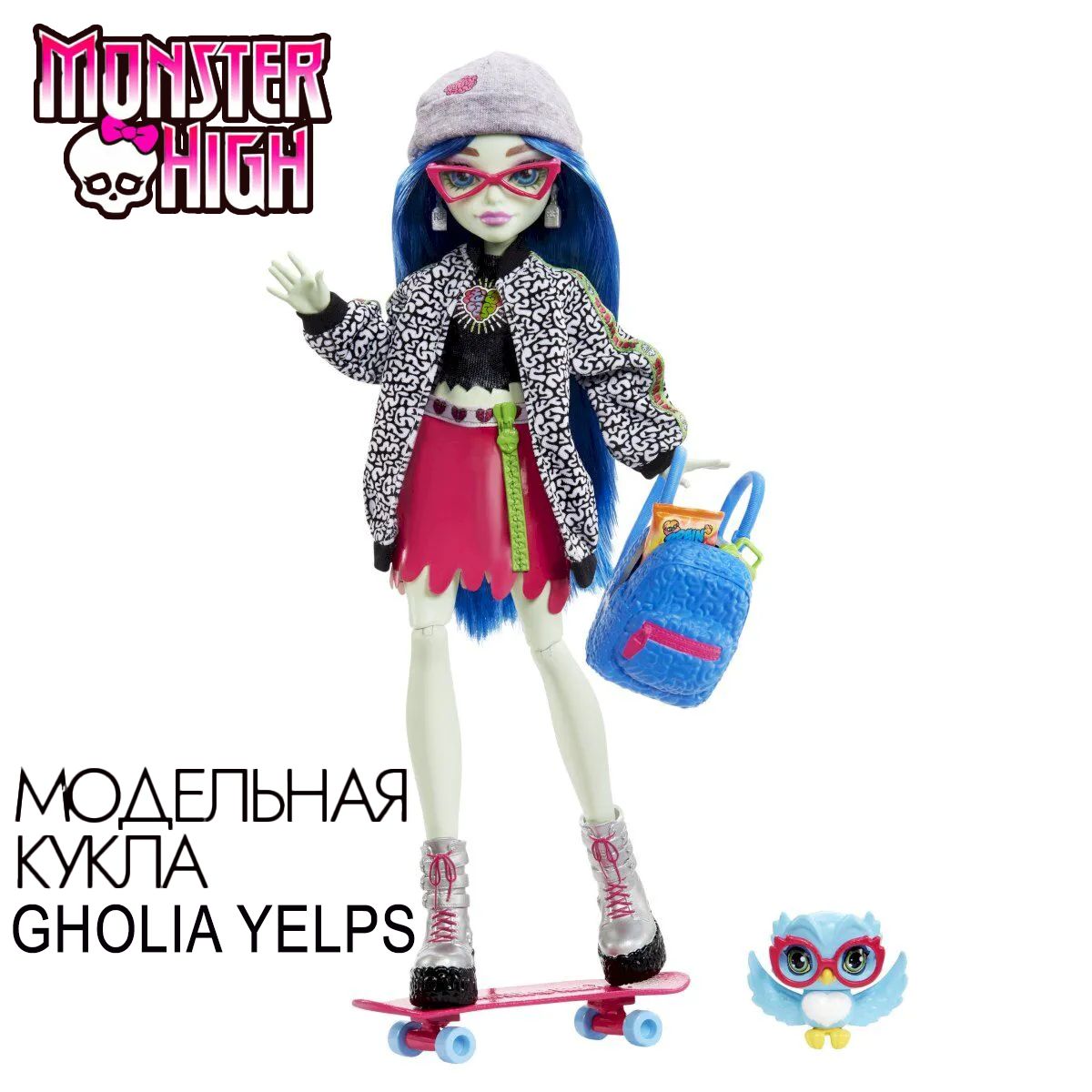 КуклаMonsterHighGhouliaYelps