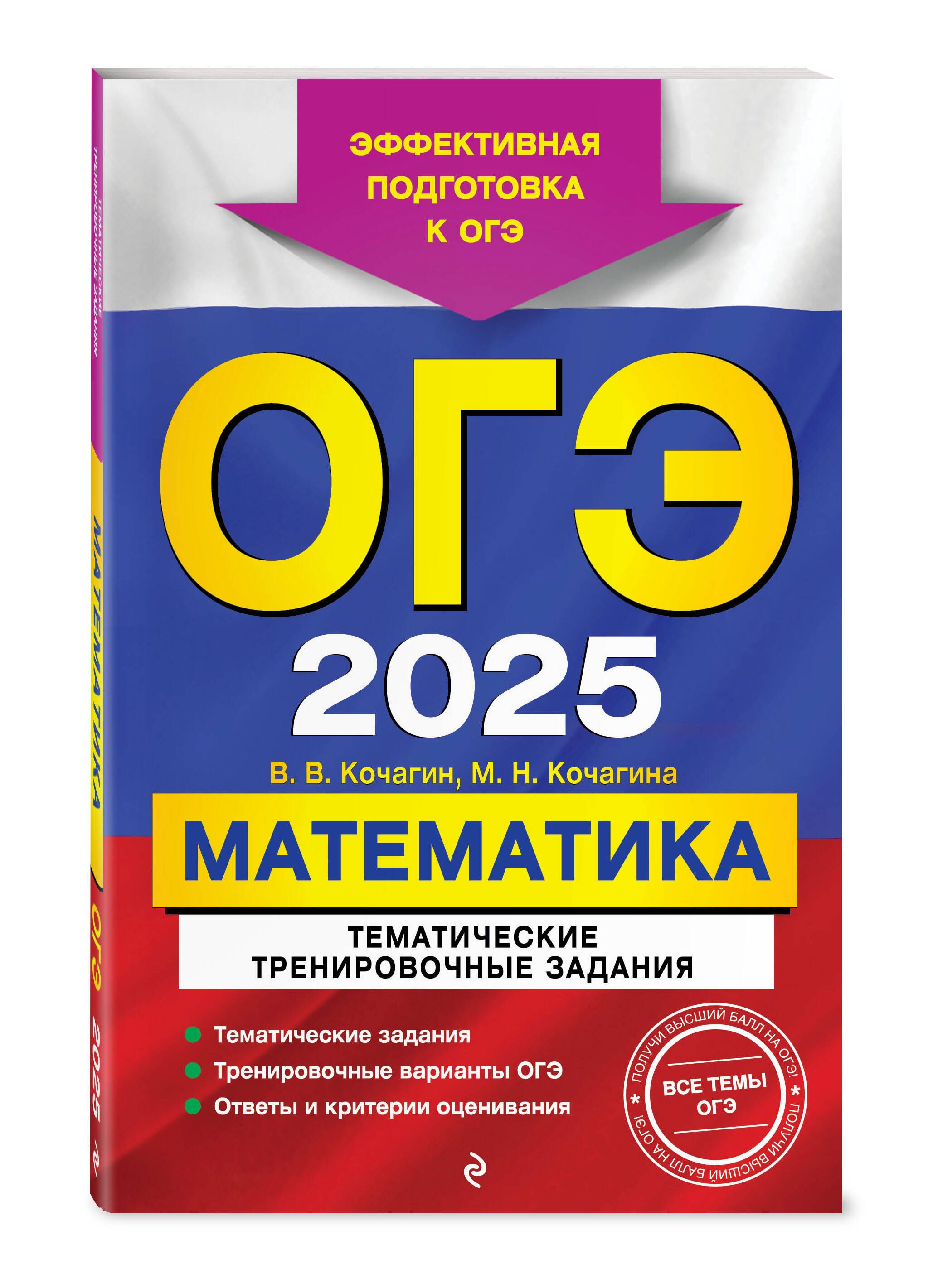 Можно Ли Купить Ответы На Огэ 2025