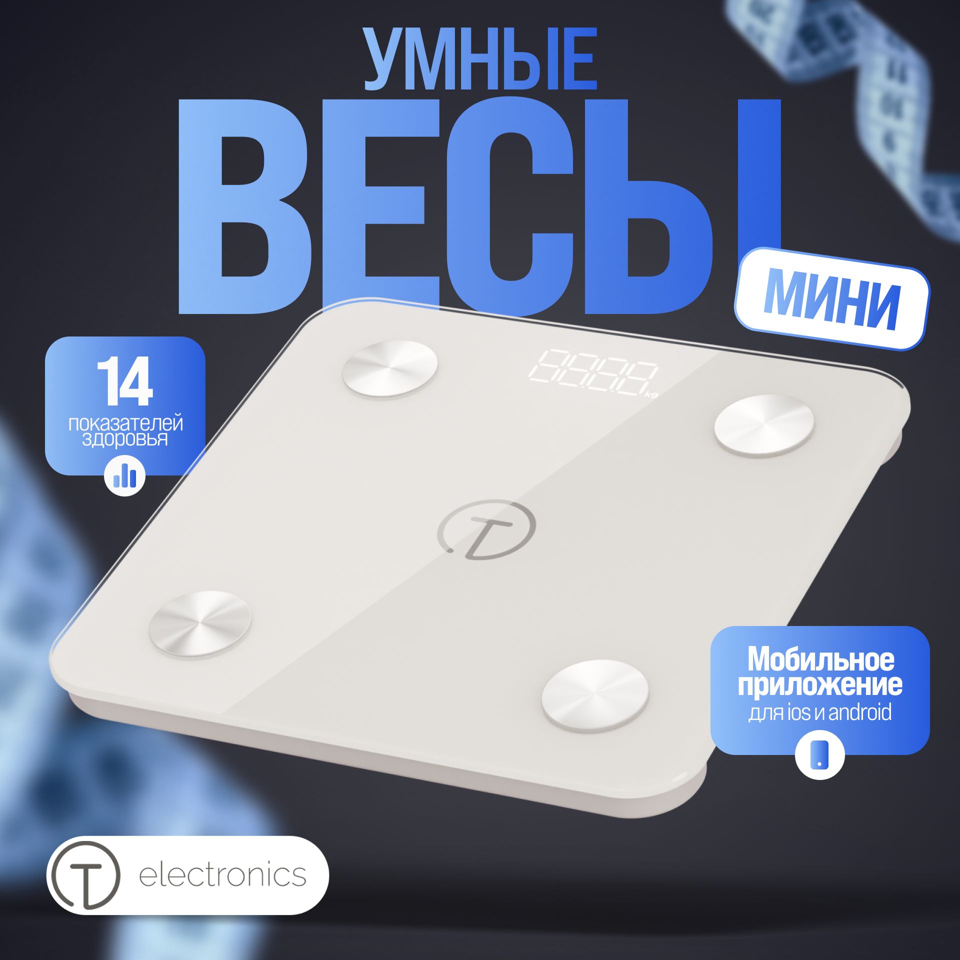 TitanElectronicsНапольныевесыTELSC,нагрузка180кг,точность100г