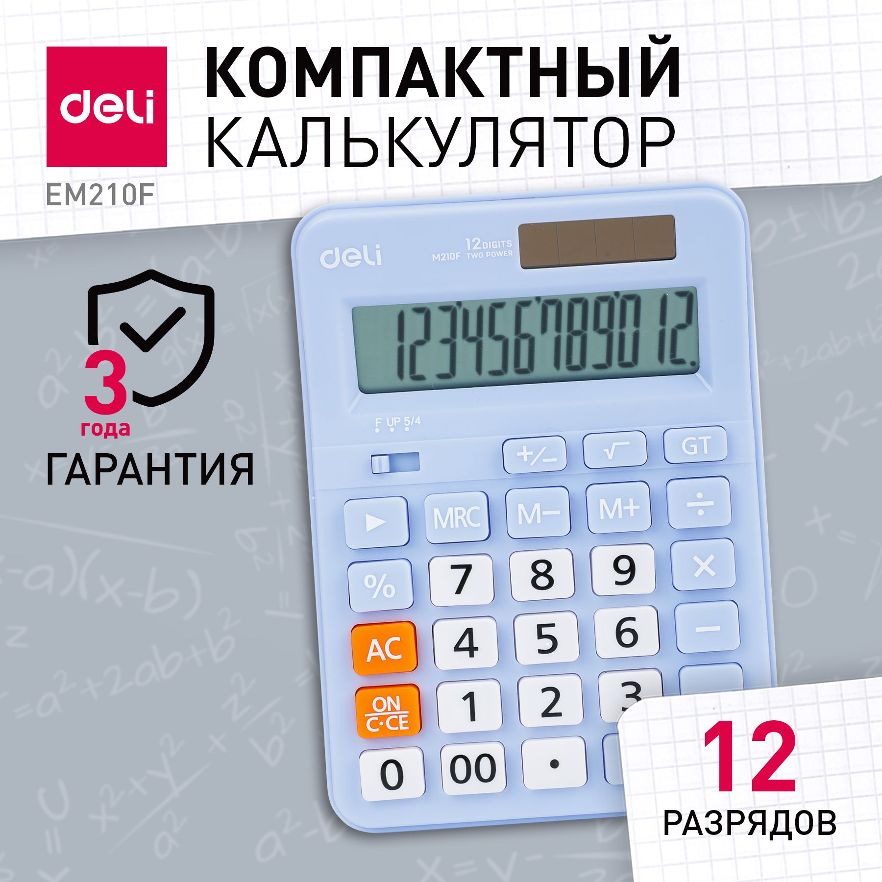 Калькулятор настольный Deli,...