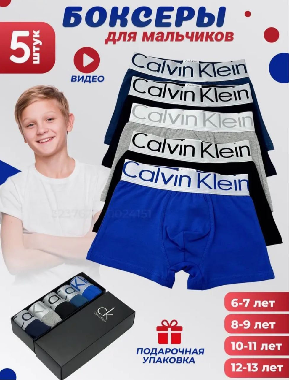 Трусы боксеры Calvin Klein, 5 шт