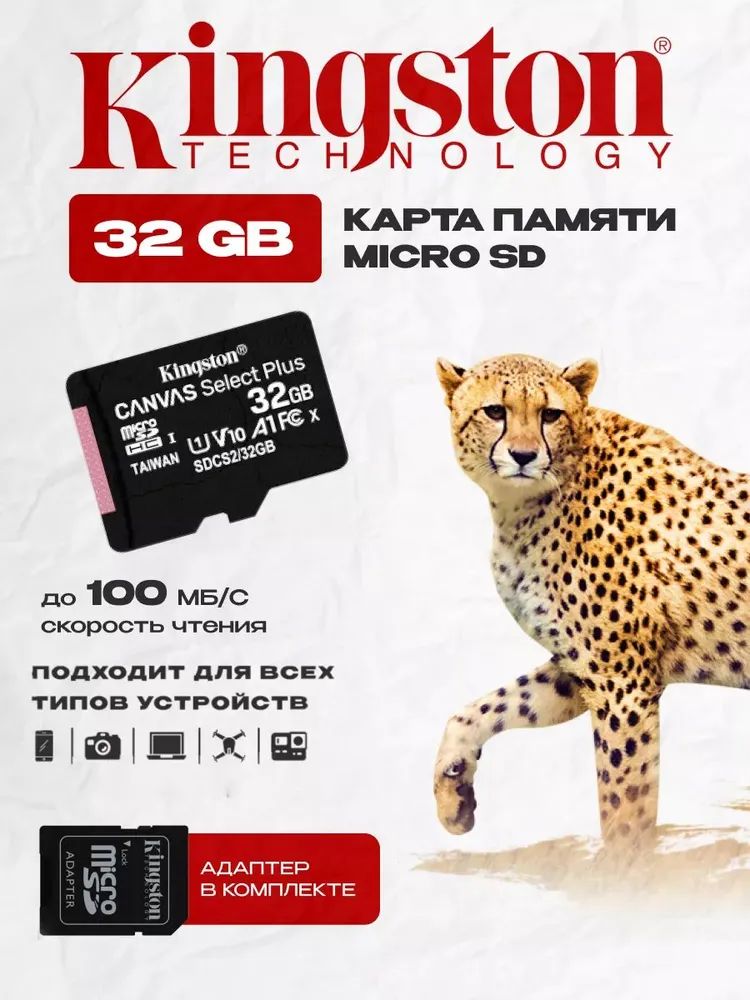 Карта памяти microSD 32 ГБ / microSDXC Canvas 32 ГБ / Карта расширения памяти 32GB