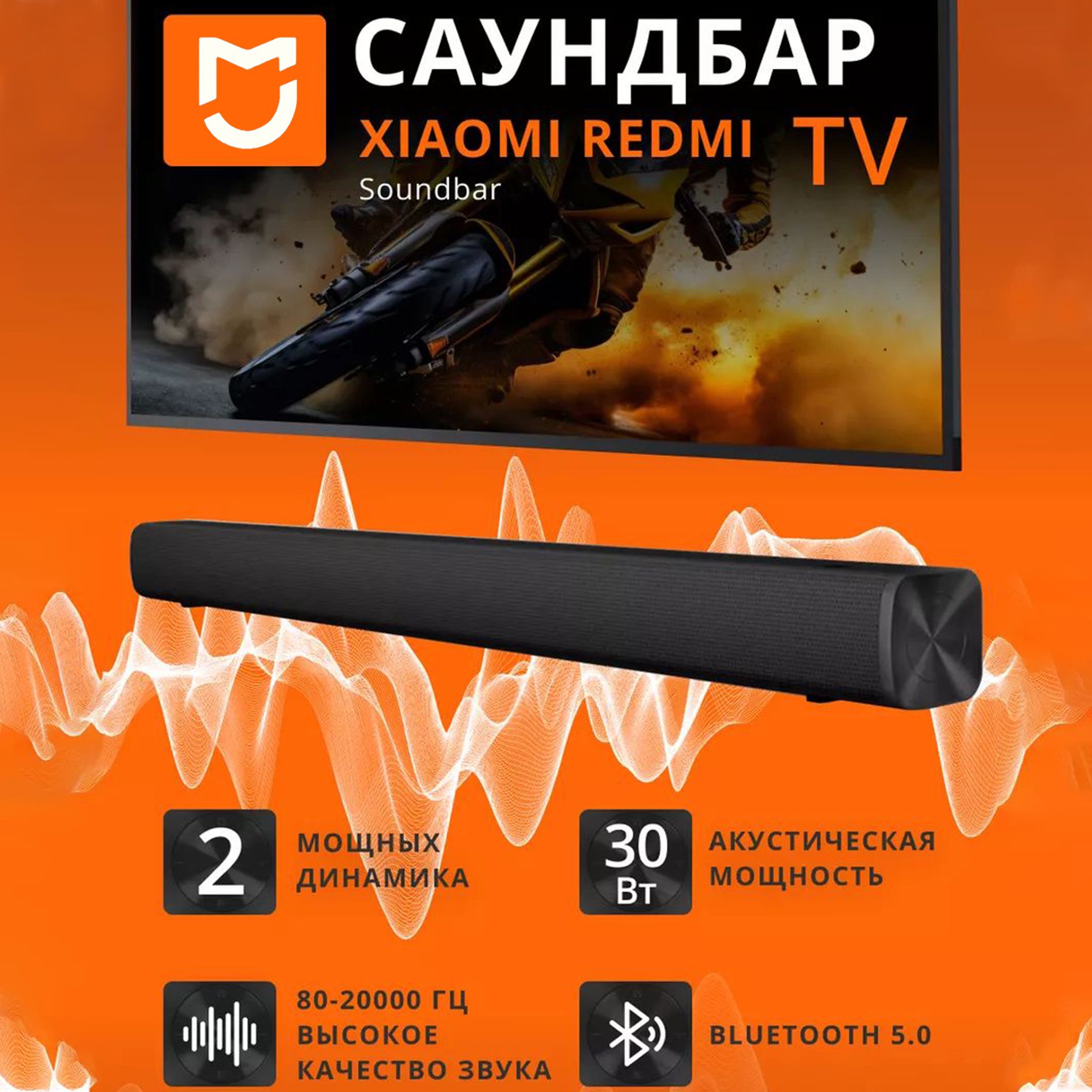 MijiaсаундбарReadmeTVSoundbar/Домашнийкинотеатрдлятелевизора/Звуковаяпанель,черный