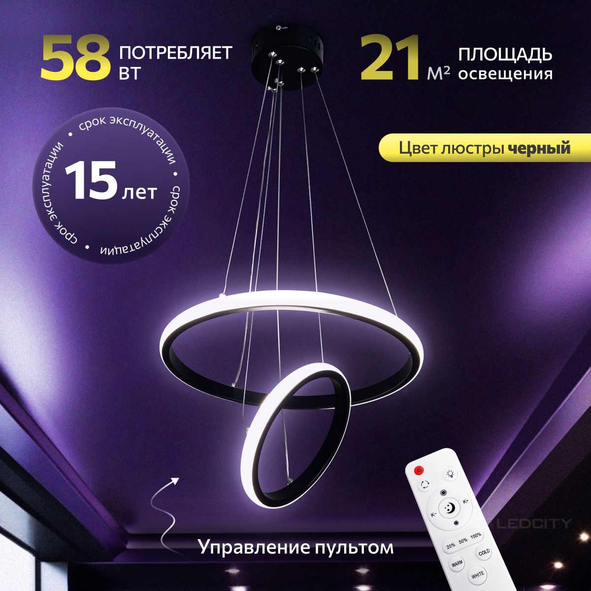 LEDCITY,ПодвеснаяСветодиоднаяпотолочнаялюстрасрегулировкойвысоты,различноерасположениеколец,потолочныйсветильник