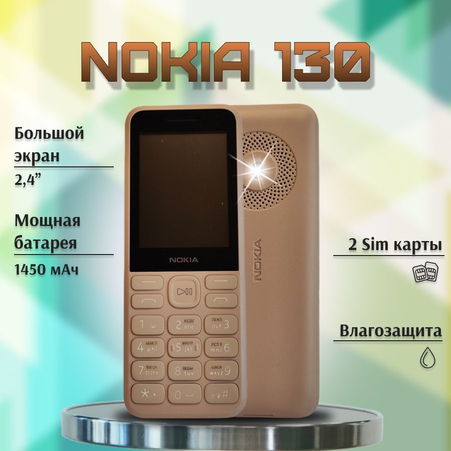 Nokia Мобильный телефон Мобильный кнопочный телефон NOKIA 130, золотой