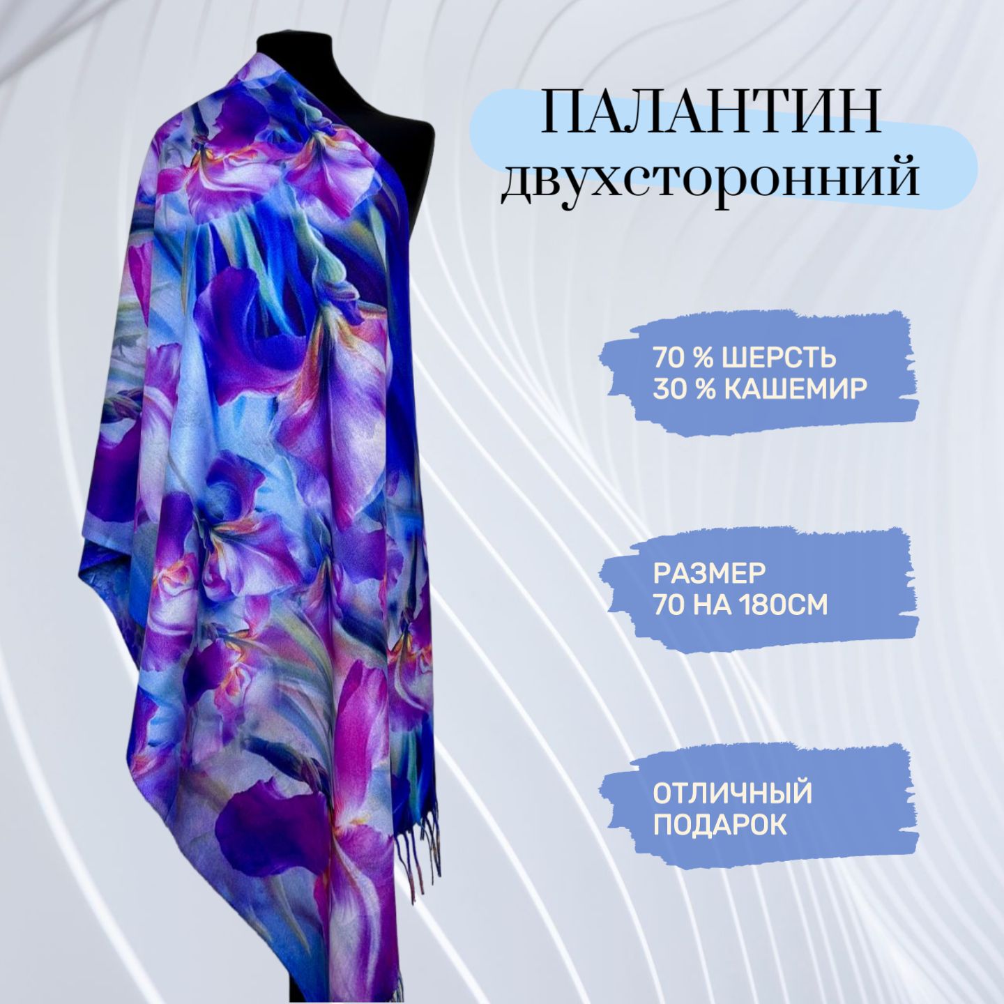 WOMEN`SSCARFПалантинЦветылюбви