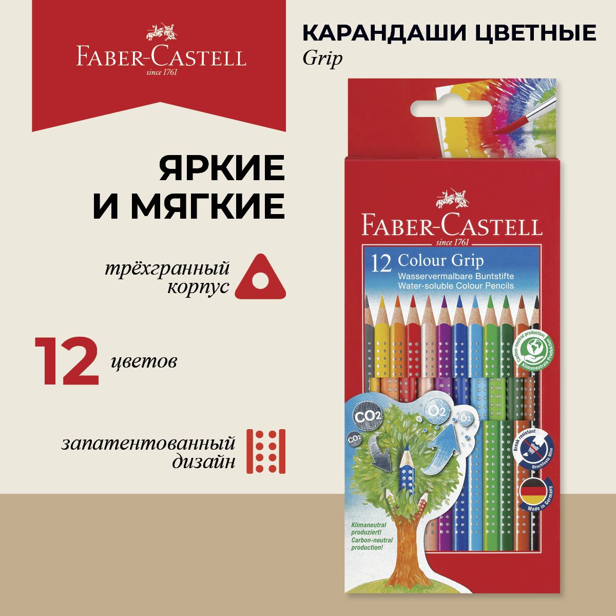 Цветные...
