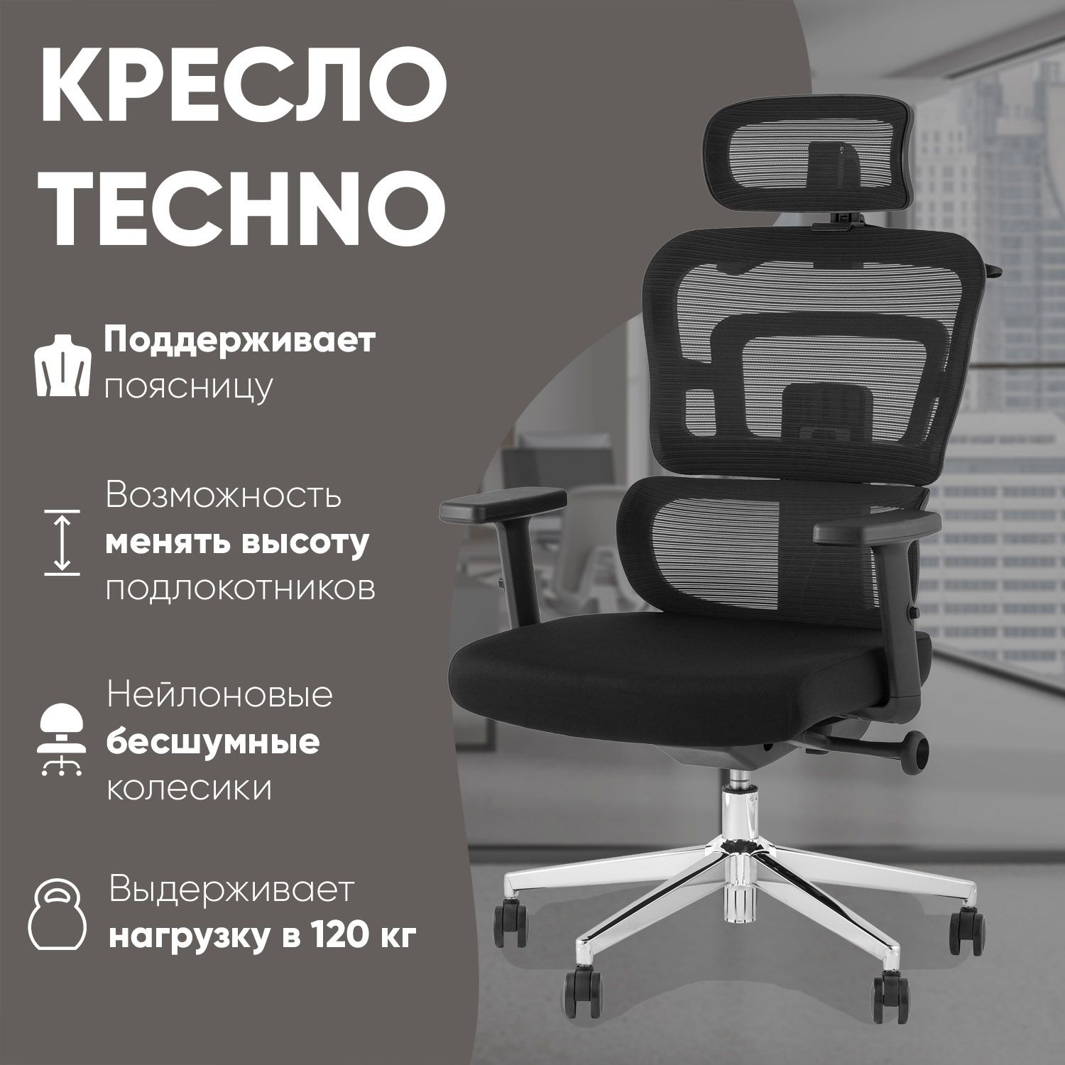 StoolGroupОфисноекреслоTopChairsTechno,черный