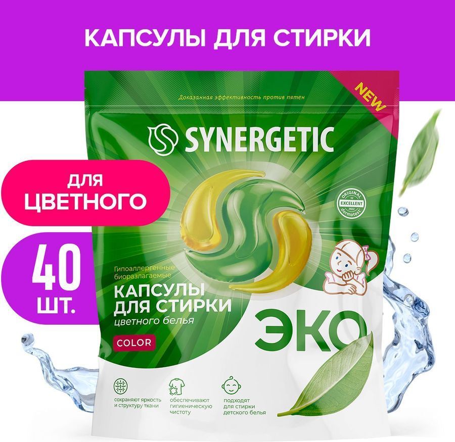 Капсулы для...