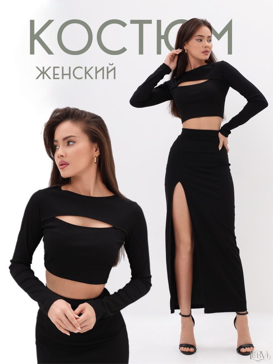 КомплектодеждыLubVi.brand