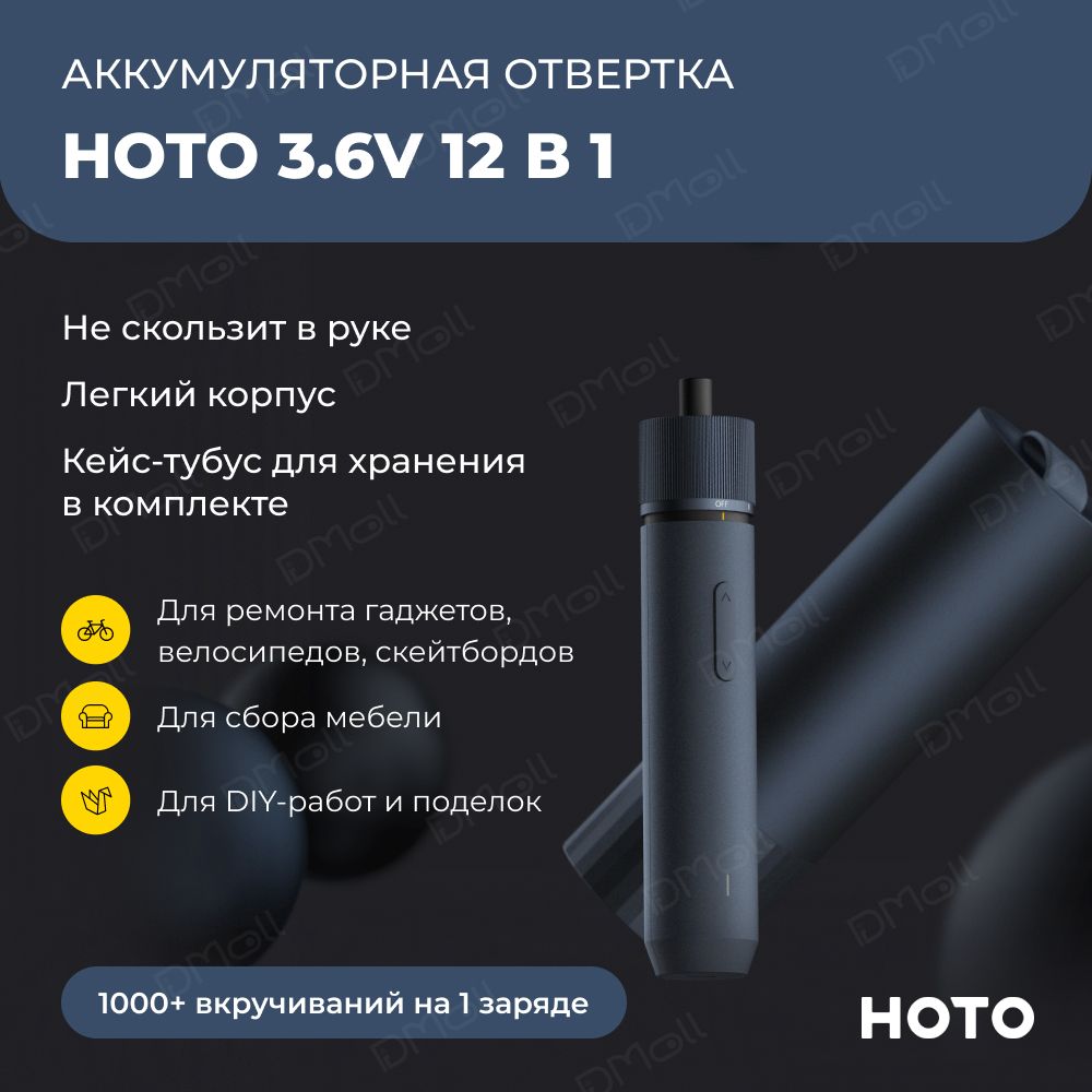 Аккумуляторнаяотвёрткаснаборомиз12битHOTOQWLSD0013.6VCordlessScrewdriver(синий)