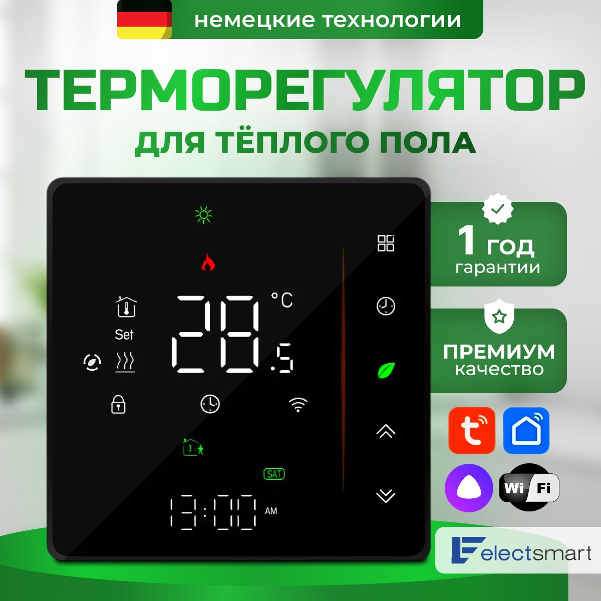 EST-100W Терморегулятор для...