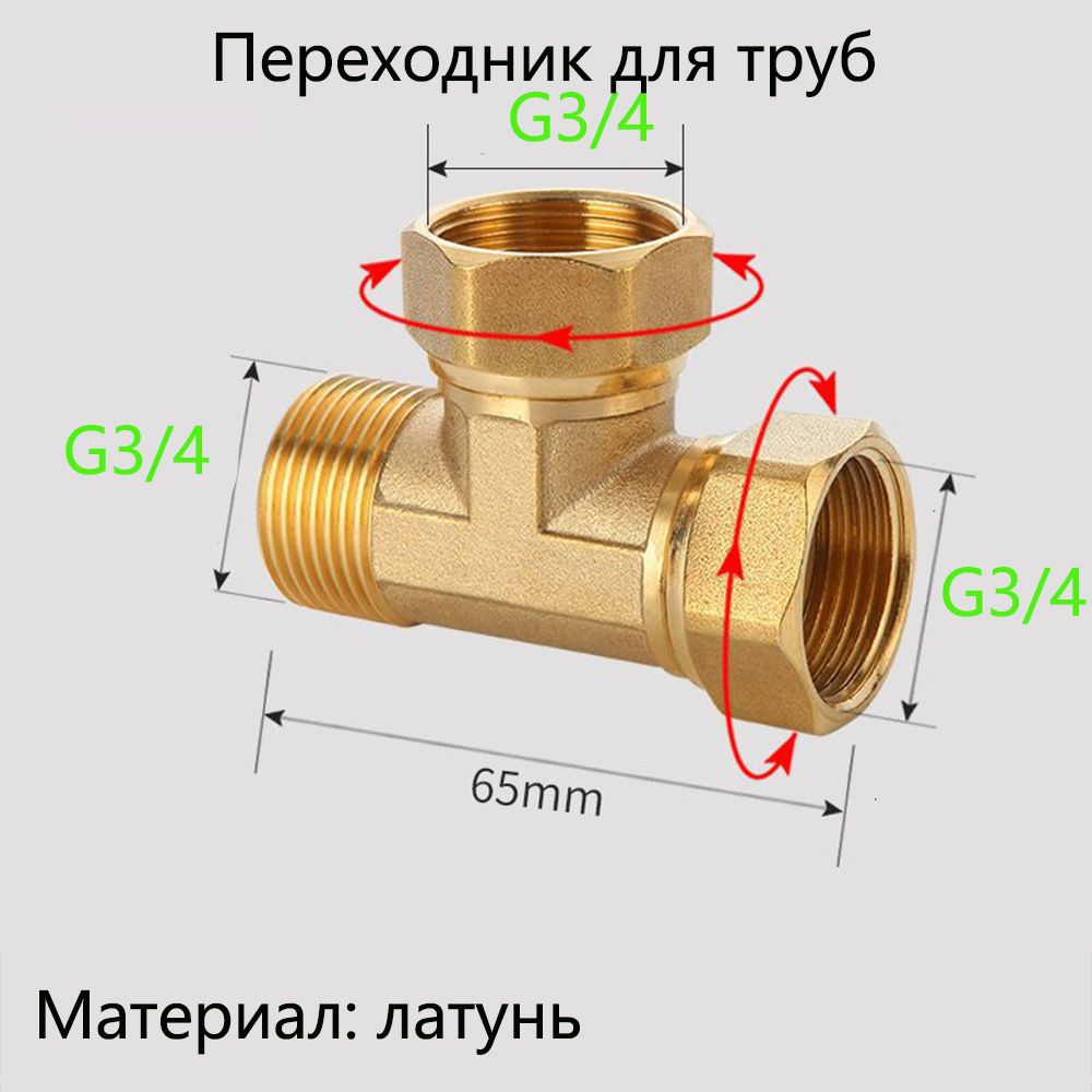 Тройникснакиднойгайкой1/2"x3/4"