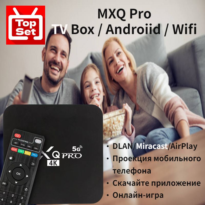 СетевойпроигрывательMXQAndroid,1ГБ/8ГБ,ИК-порт(IrDA),Bluetooth,черный