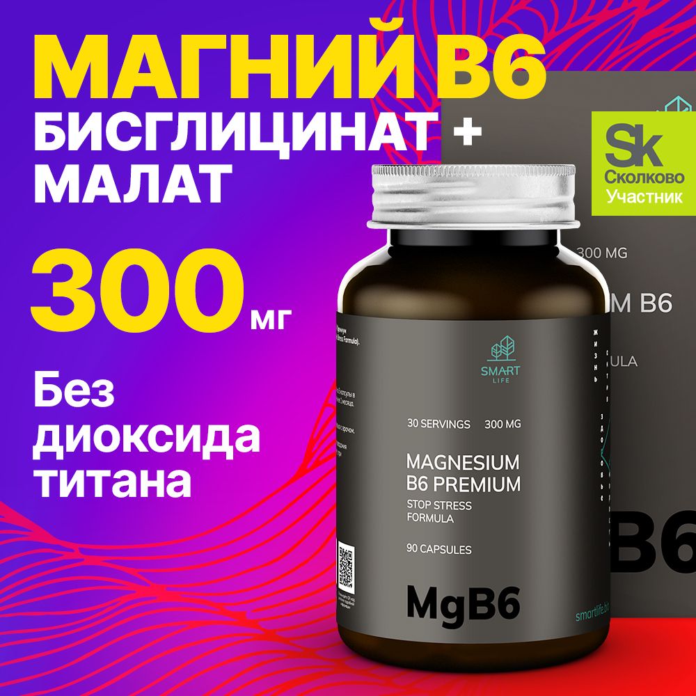 Магний...