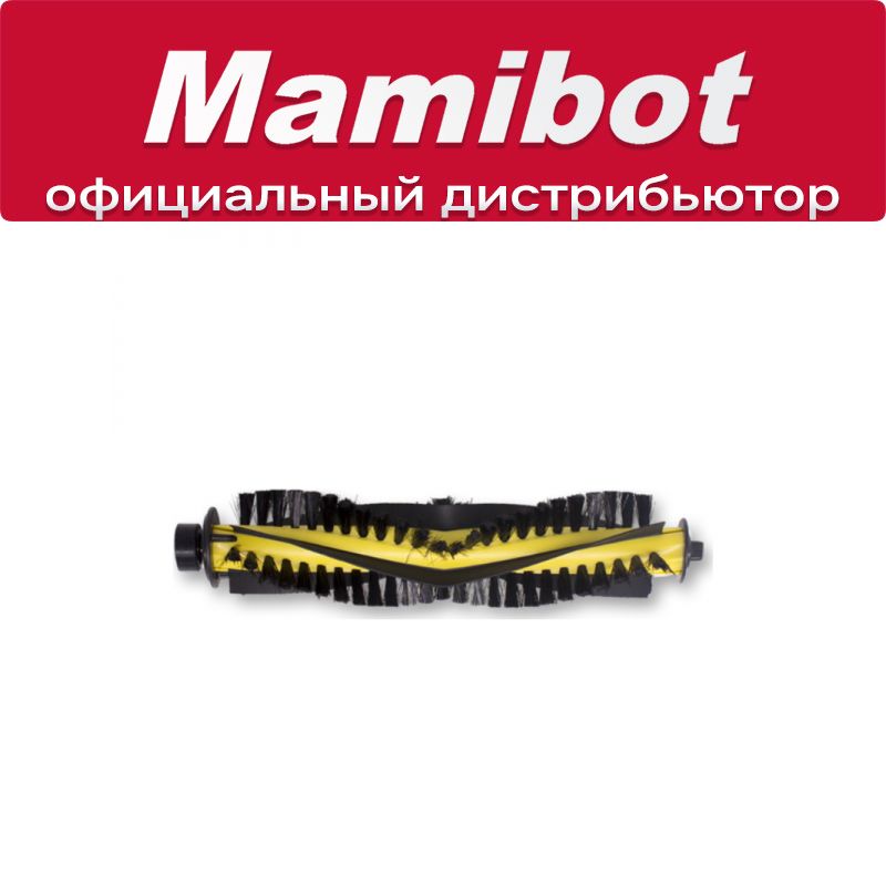 Основная щетка для Mamibot EXVAC660 EXVAC680s