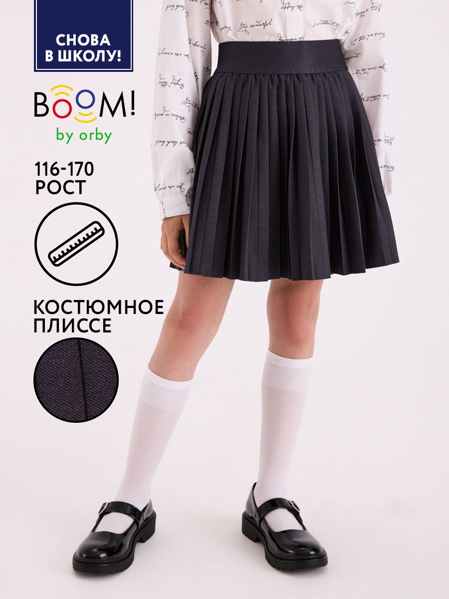 Юбка Boom купить на OZON по низкой цене (1583783027)