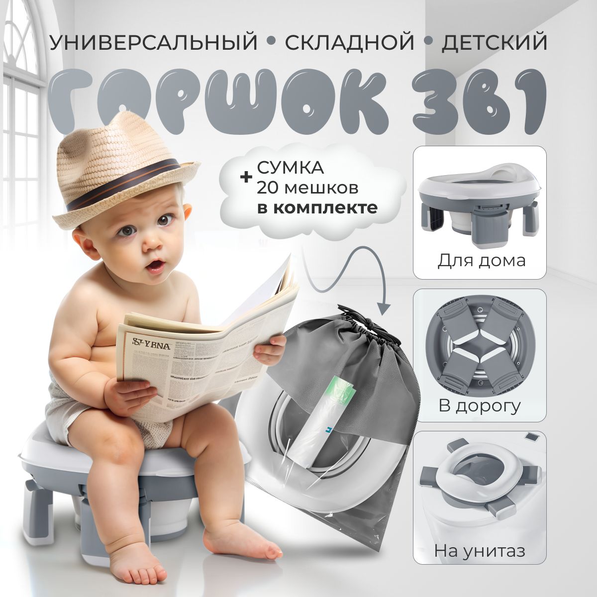 Горшок детский...