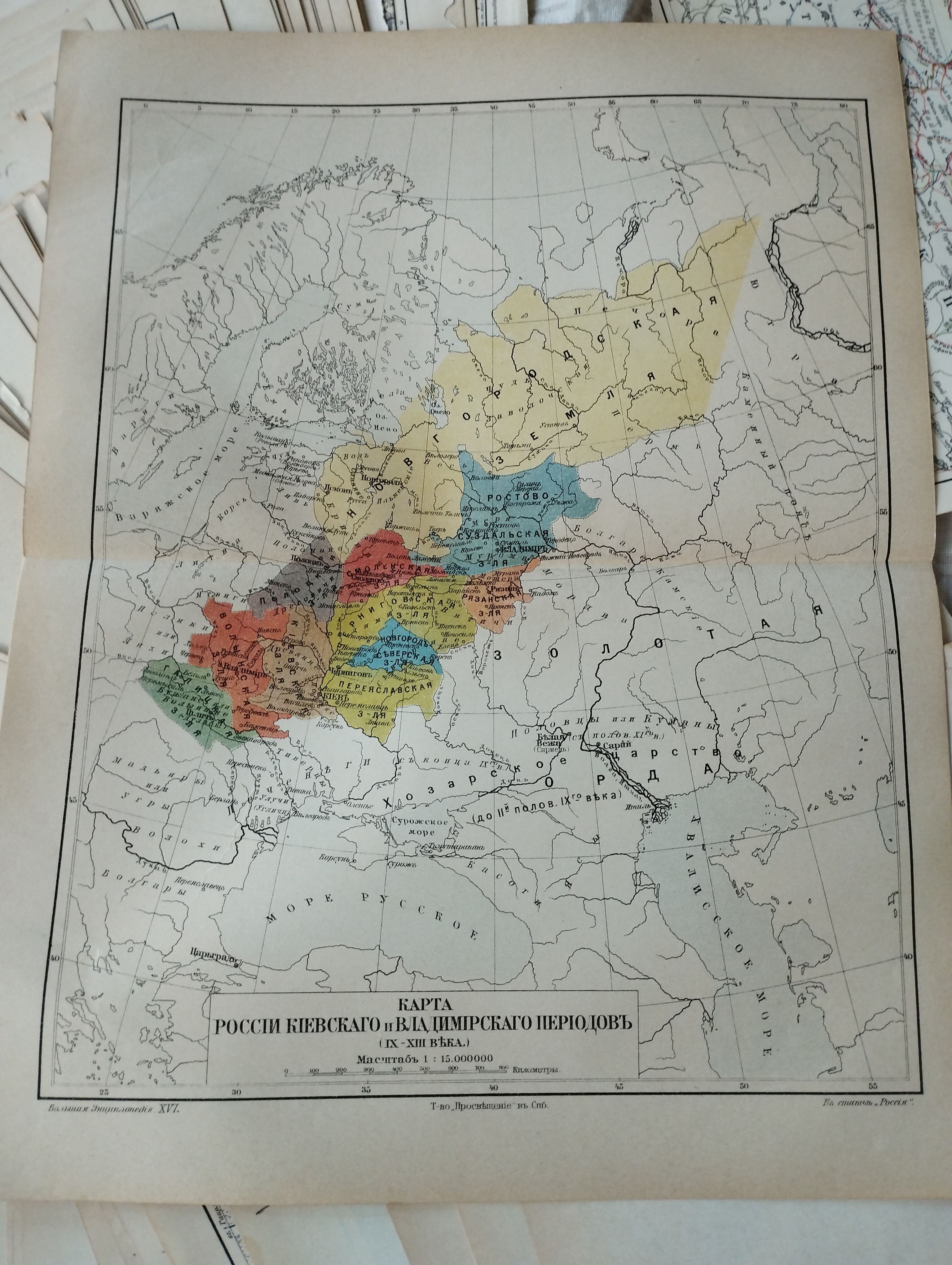 Географическая карта. Россия 9-13вв . 1905 год