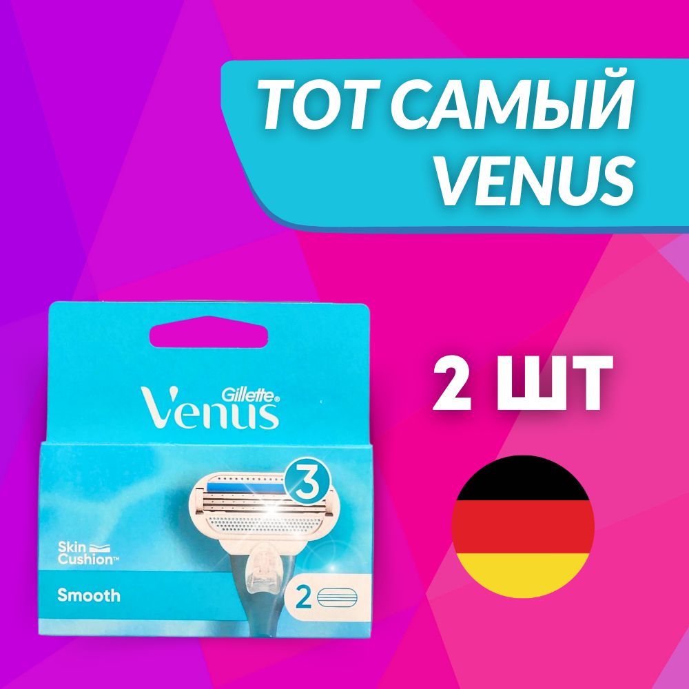 Лезвия для бритвы venus кассеты для бритья Gillette