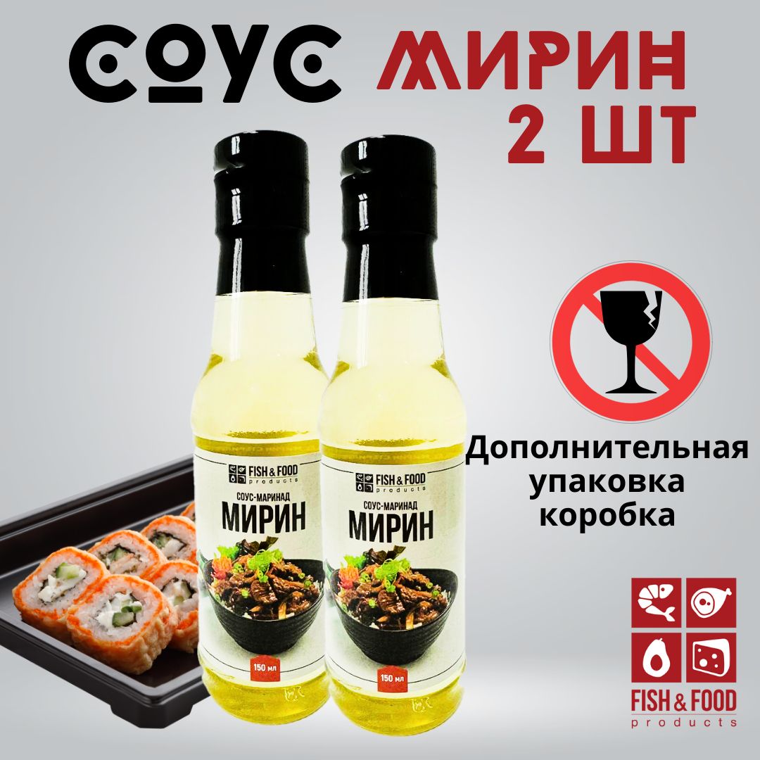 Соус-маринад Мирин 2 шт, Соус Мирин, кулинарный, для маринада