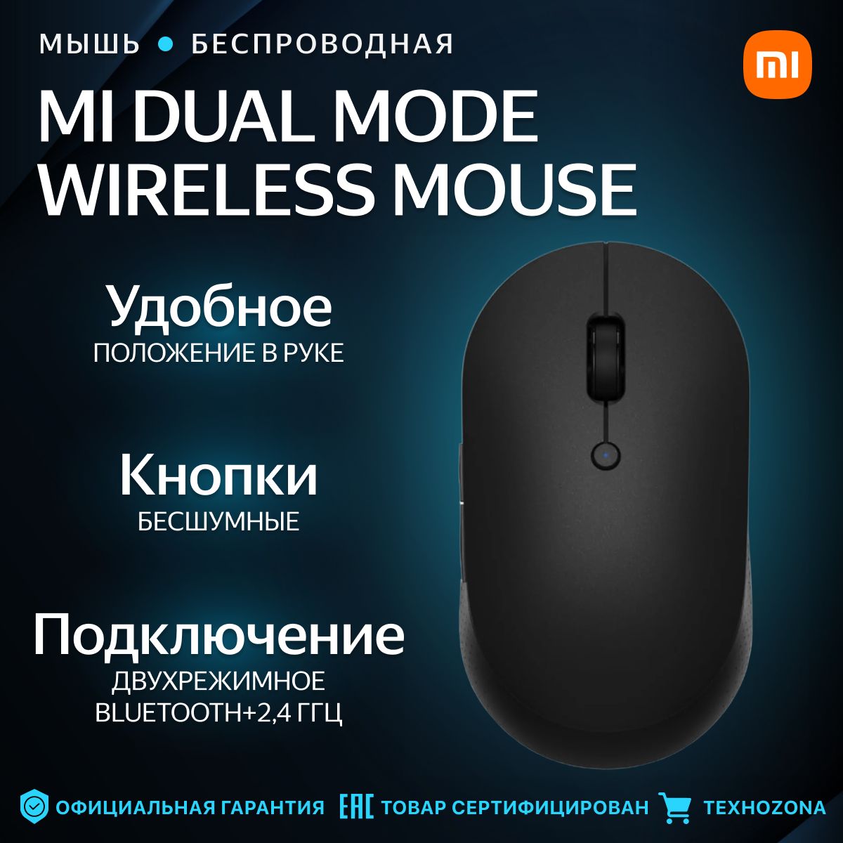 Беспроводная мышь Mi Dual Mode Wireless Mouse Silent Edition (Black)