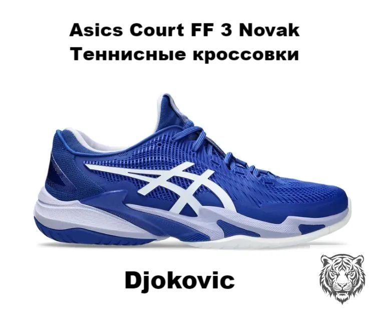 КроссовкиASICSCourtFF3Novak