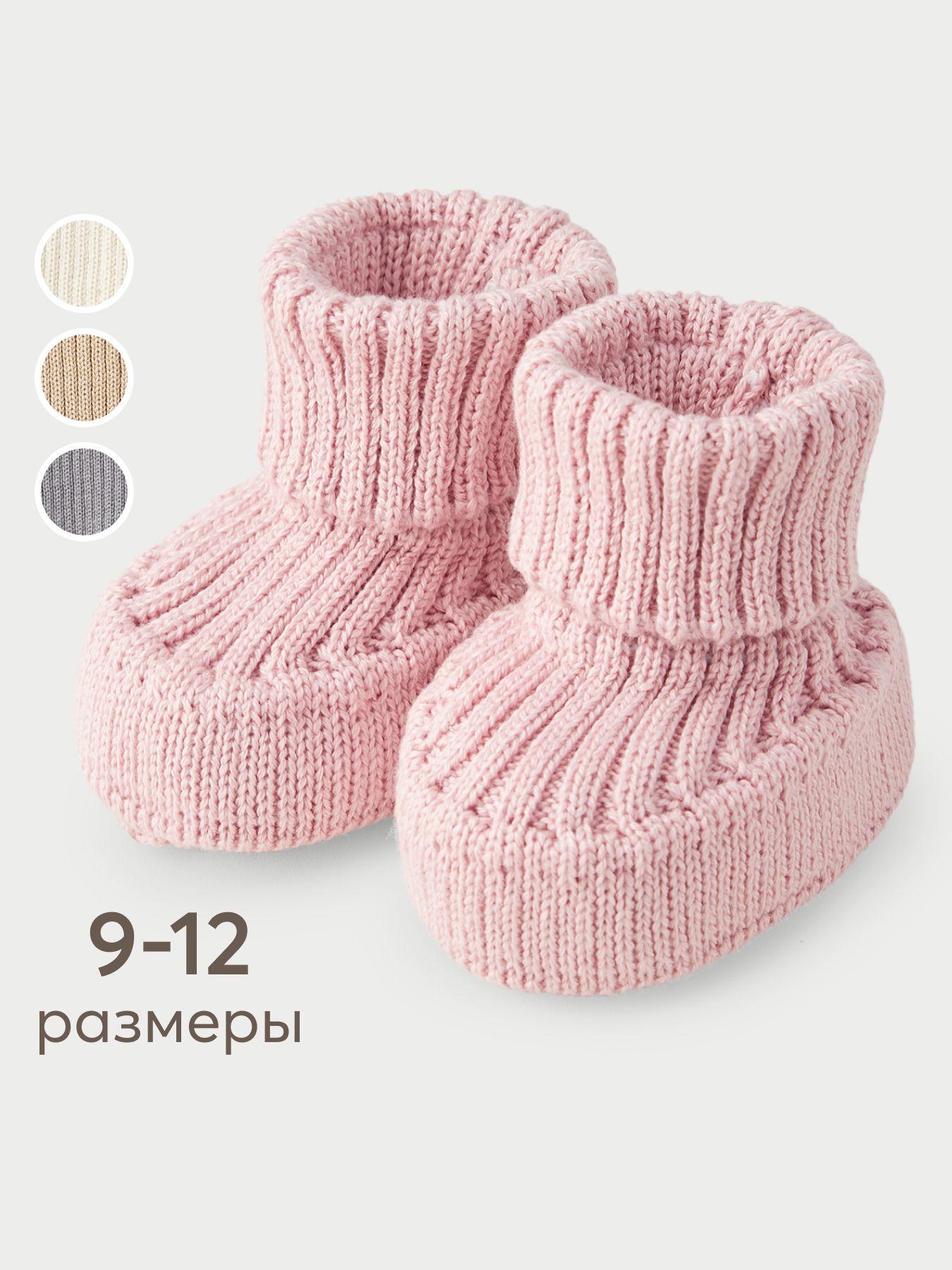 Пинетки Happy Baby  Newborn