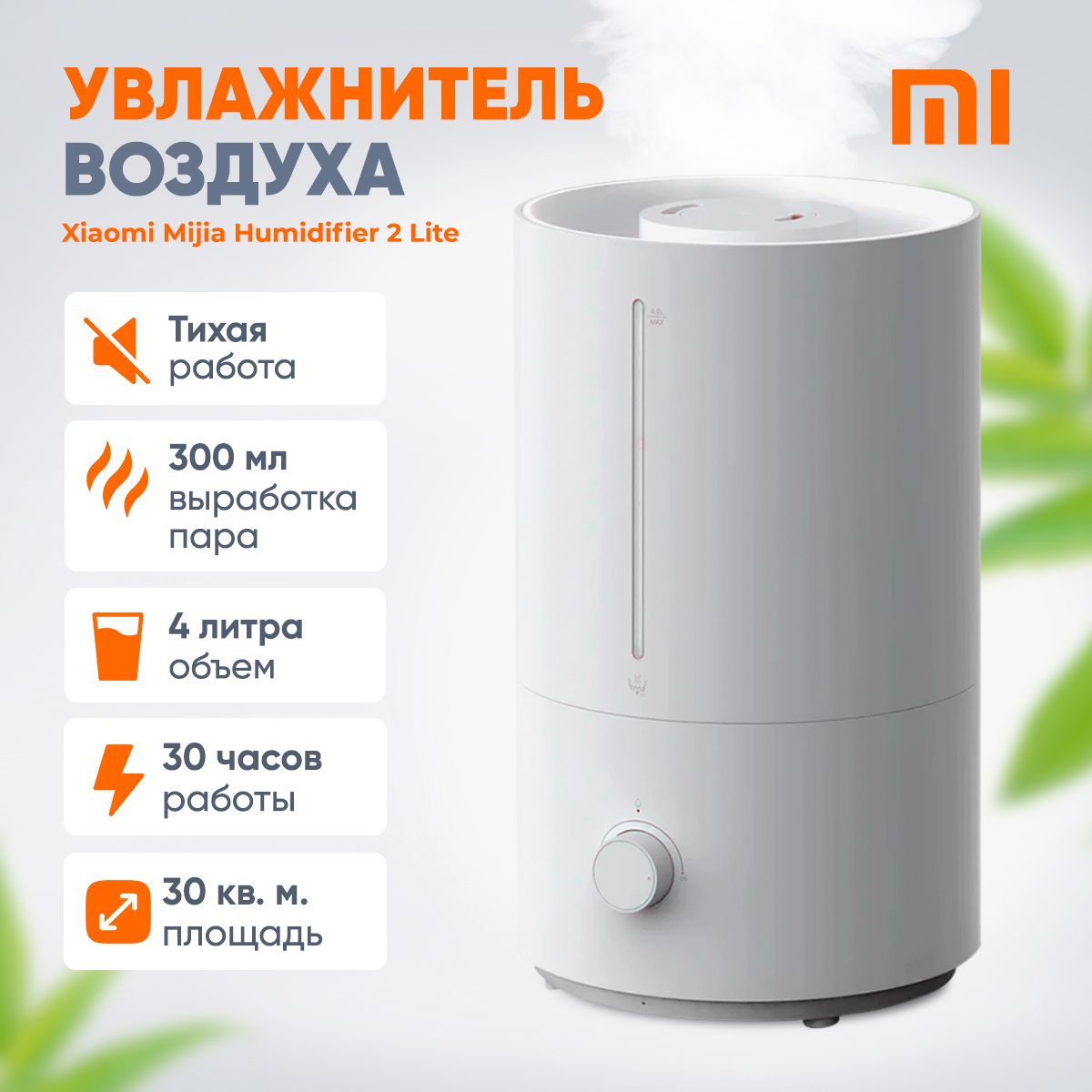 XiaomiУвлажнительвоздухаMJJSQ06DY,белый