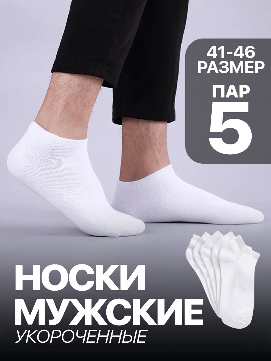 КомплектносковCottonPremium,5пар