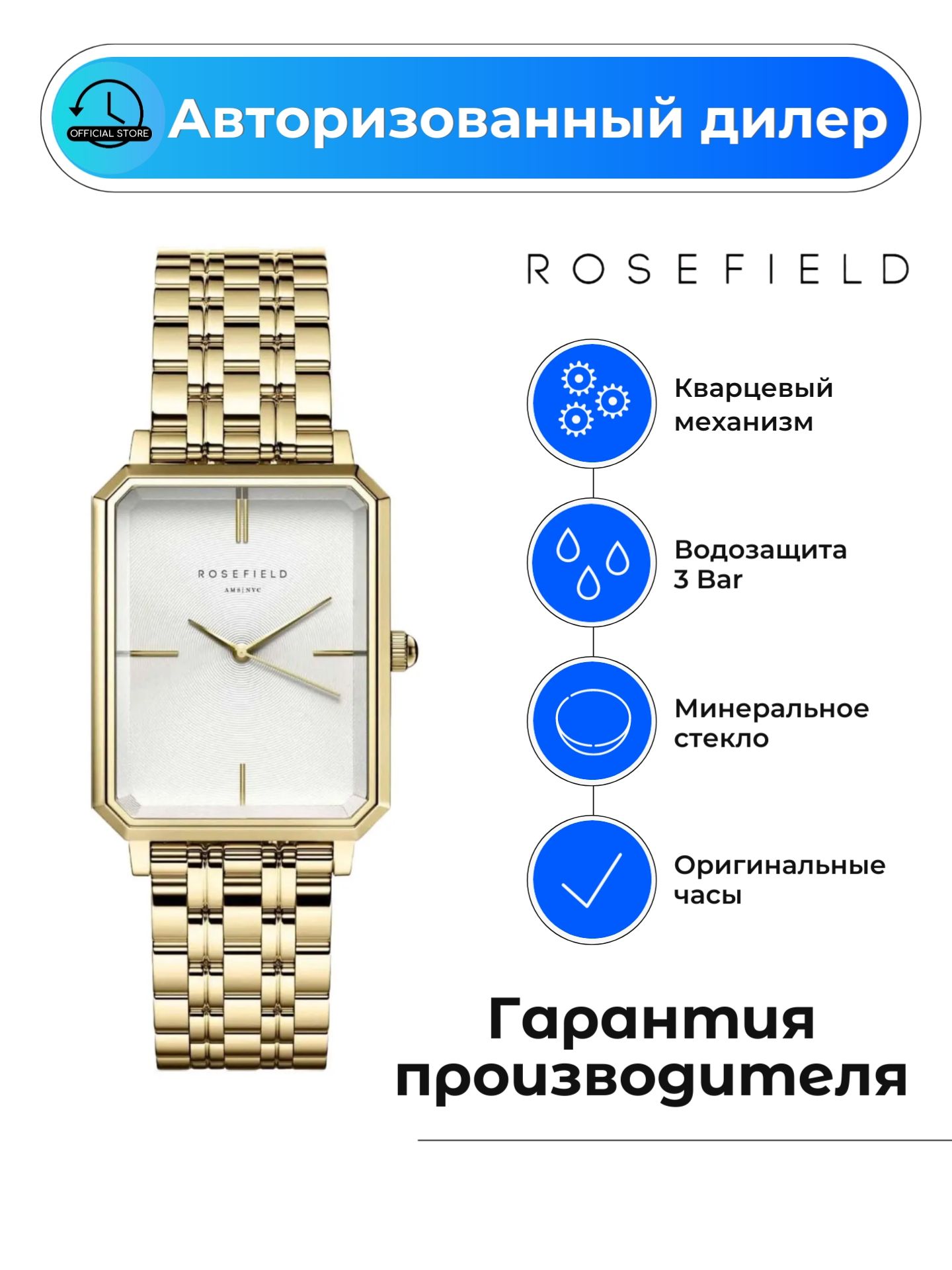 Американские женские наручные часы Rosefield The Octagon OCWSG-O40 с гарантией