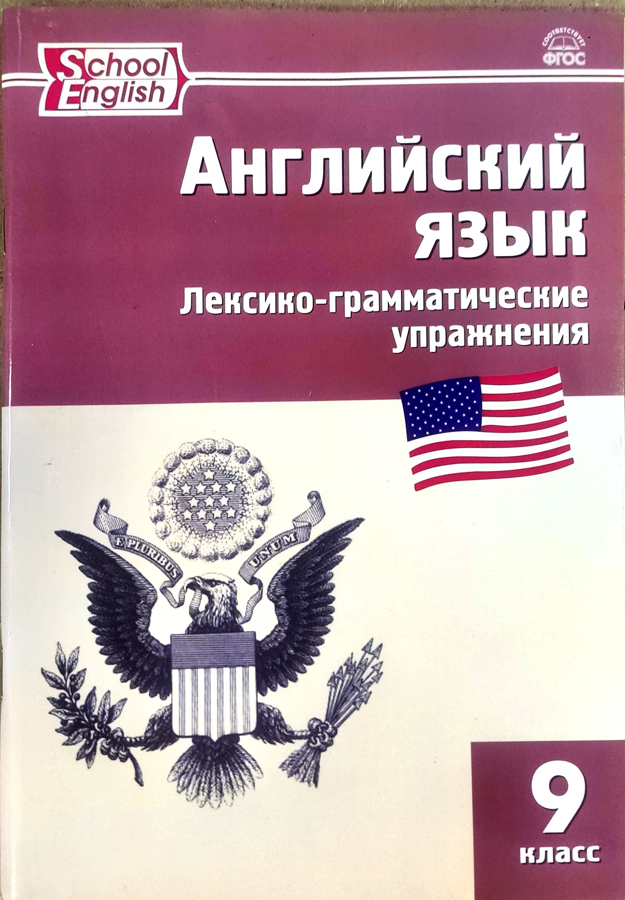 Английский язык 7 класс лексико грамматические упражнения. Грамматические упражнения по английскому языку. Английский язык 7 класс лексико грамматические упражнения. Английский язык 7 класс лексико грамматические упражнения. Грамматические задания по английскому языку 10 класс.