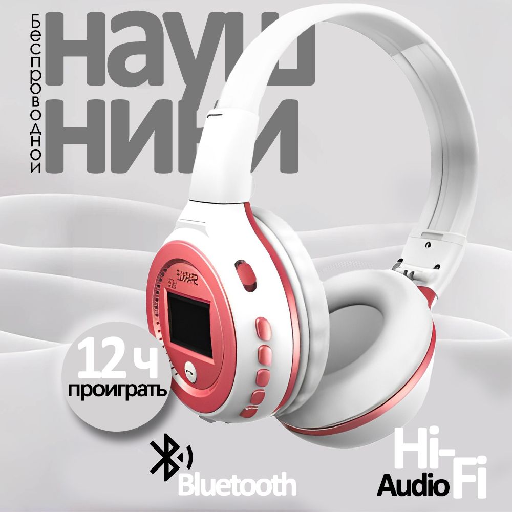 НакладныебеспроводныенаушникиBluetooth-гарнитураheadset