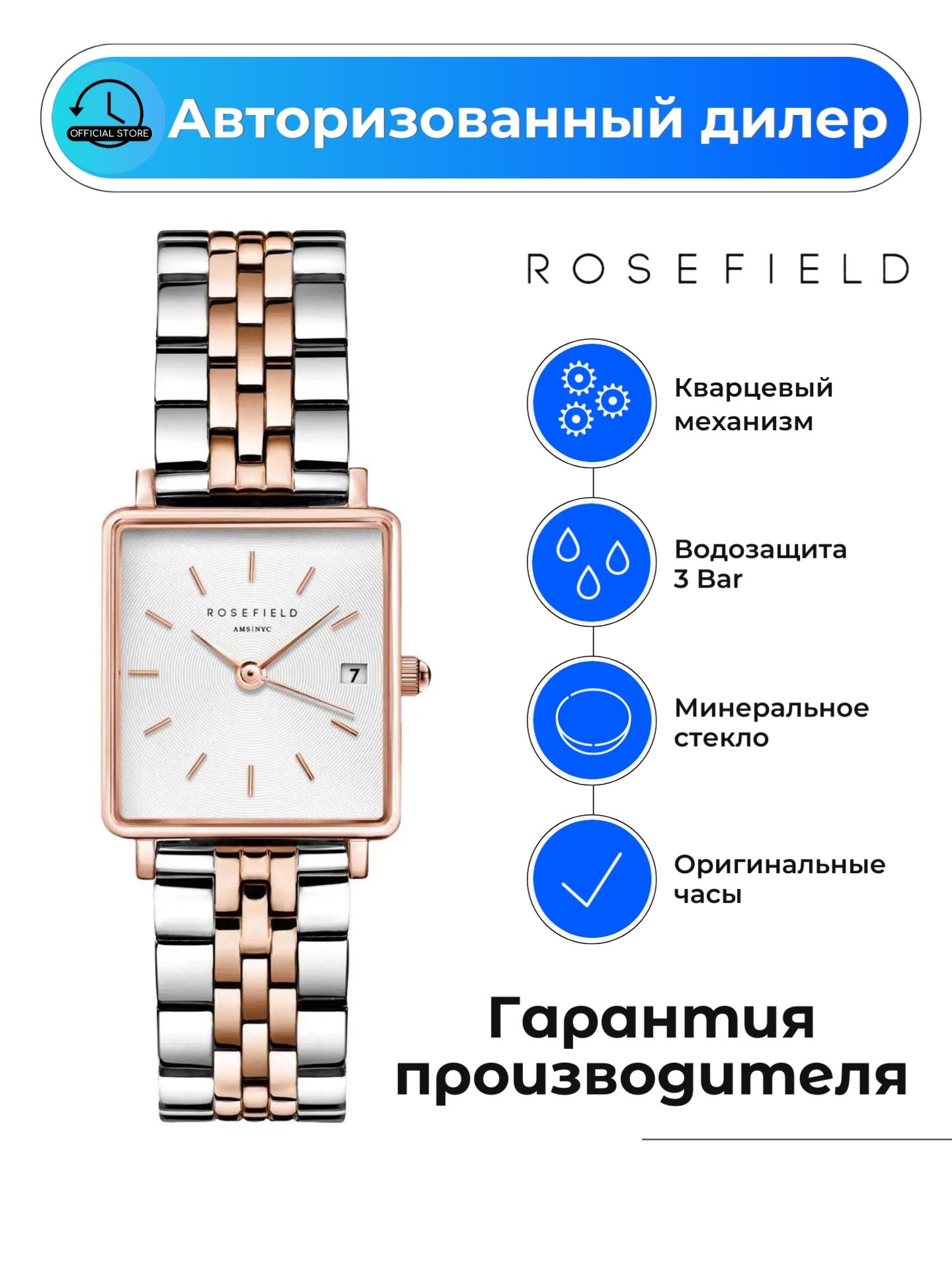 Американские женские наручные часы Rosefield The Boxy XS QMWSSR-Q024 с гарантией