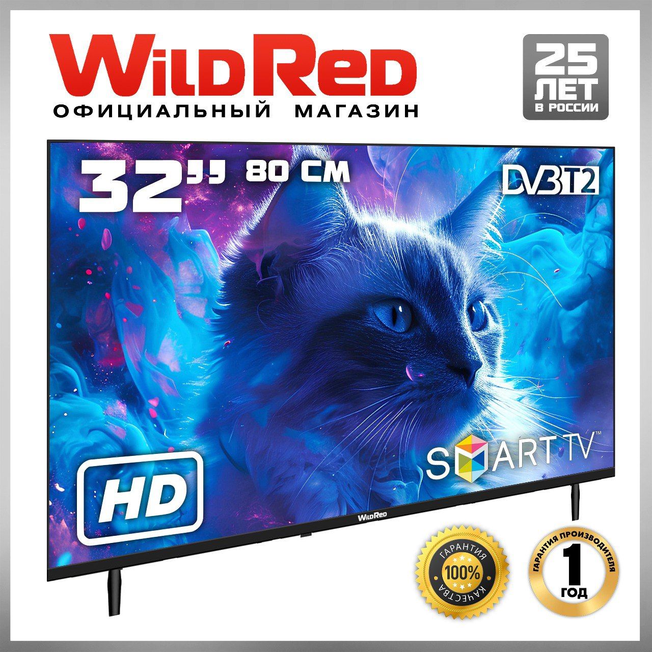 WildRed Телевизор Smart TV 32QWS9002 32" HD, черный